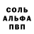A PVP Соль Vitali Ivanov