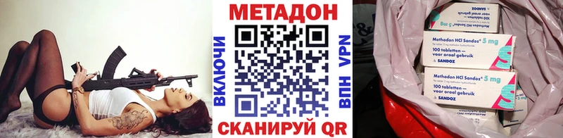 МЕТАДОН VHQ закладка нарко площадка клад Слободской