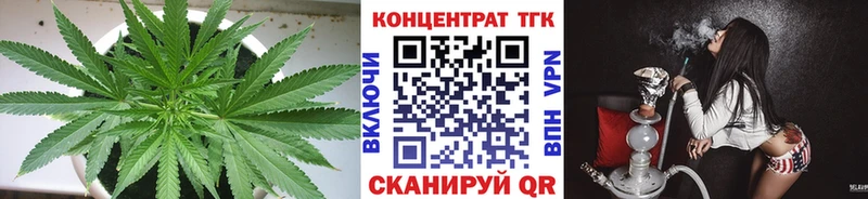 ТГК концентрат  МЕГА рабочий сайт  Слободской 